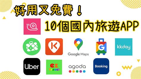 幾點出發|排行程強迫症必看！國內/出國旅遊規劃工具 App—。